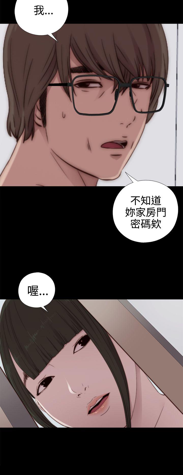 我的大叔 第29话