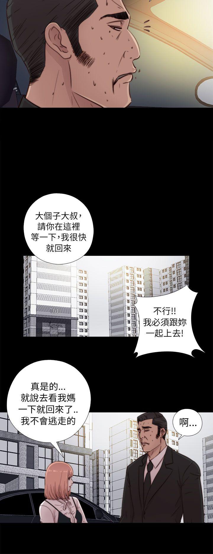 我的大叔 第45话