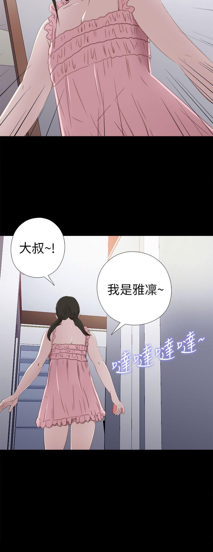 我的大叔 第26话