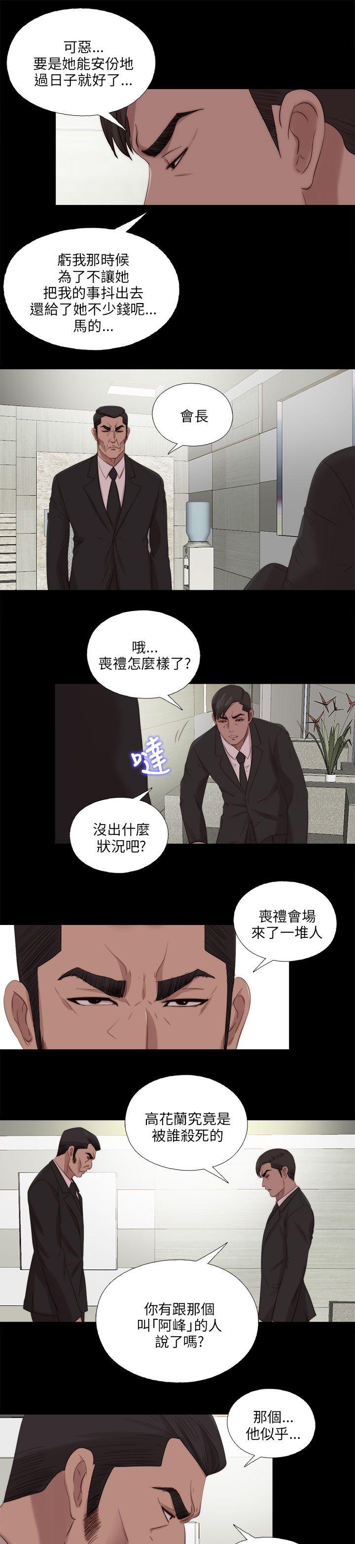 我的大叔 第115话