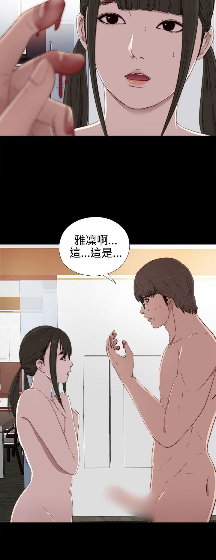 我的大叔 第29话