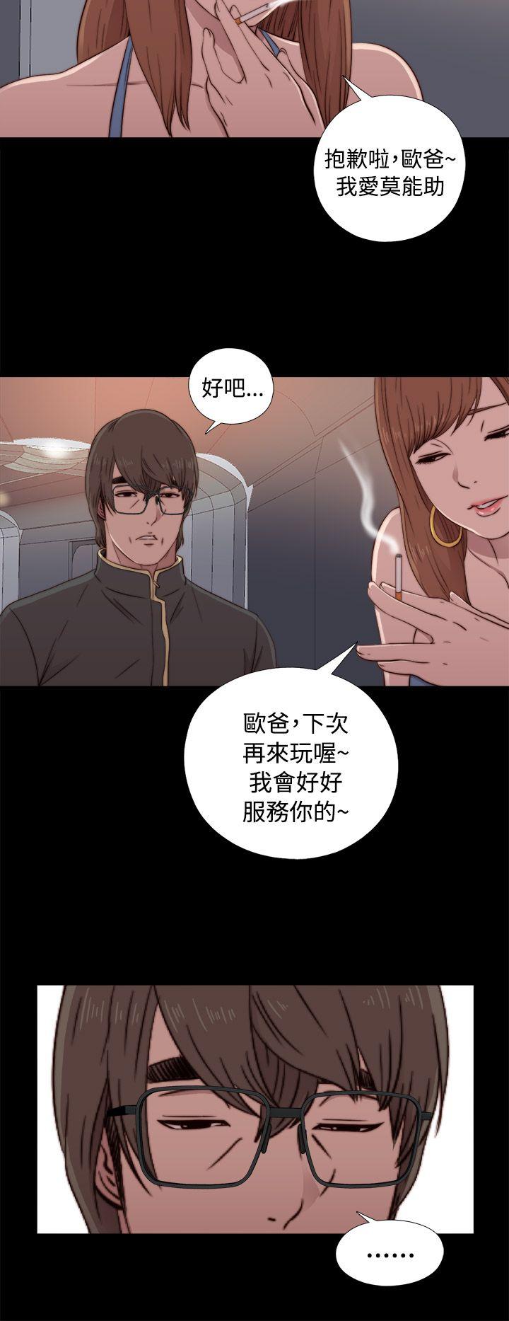 我的大叔 第44话