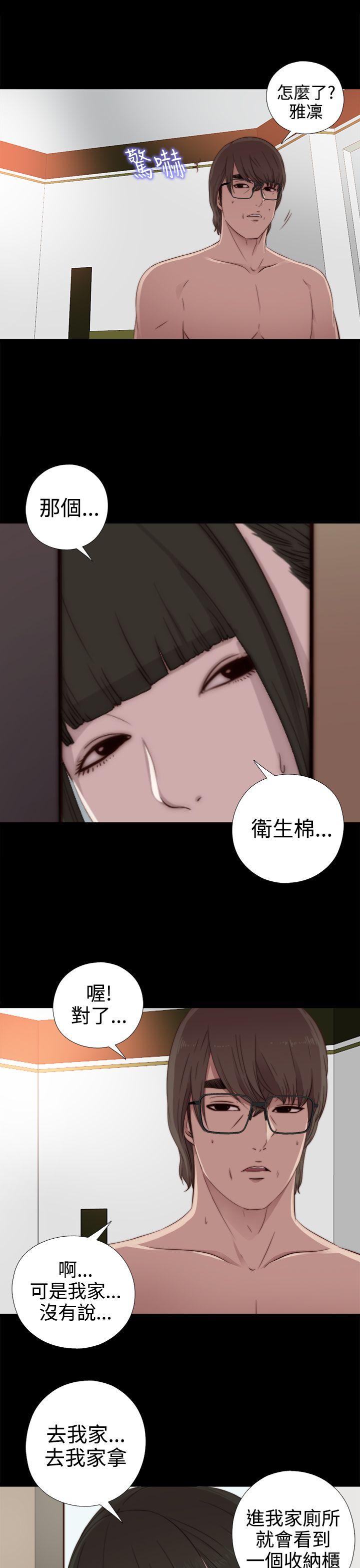 我的大叔 第29话
