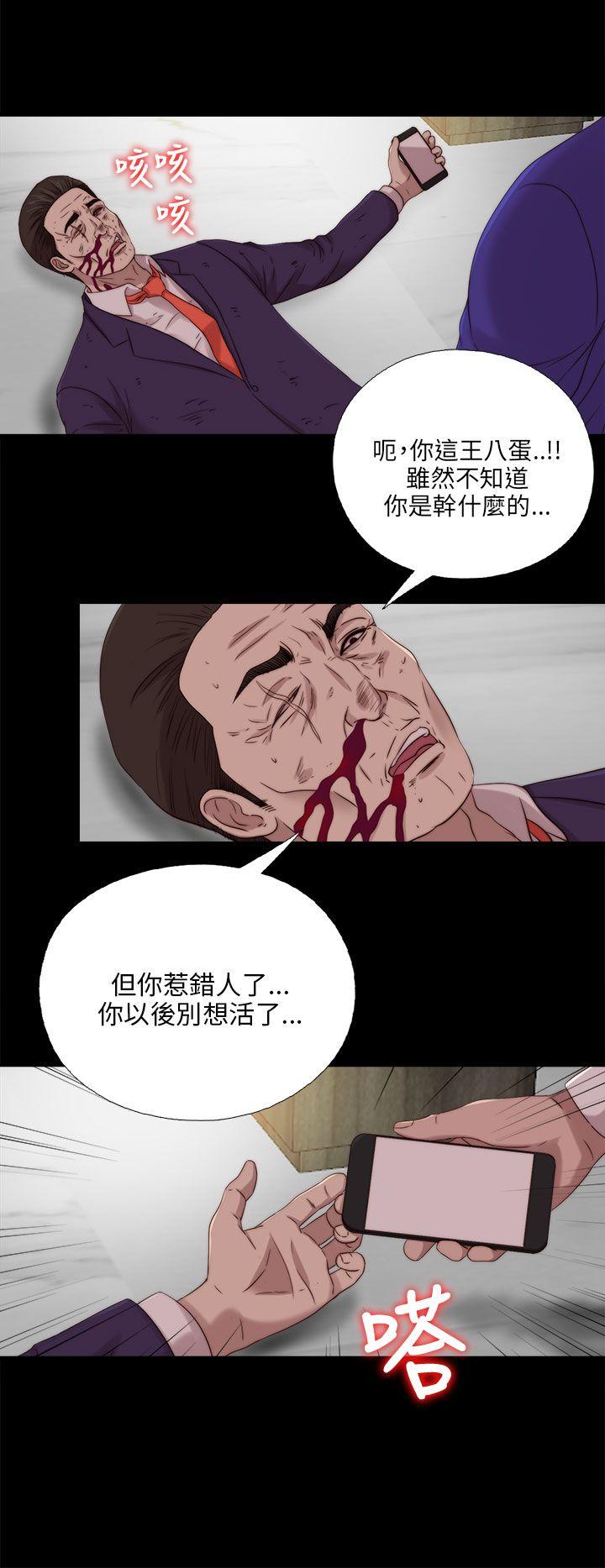 我的大叔 第116话