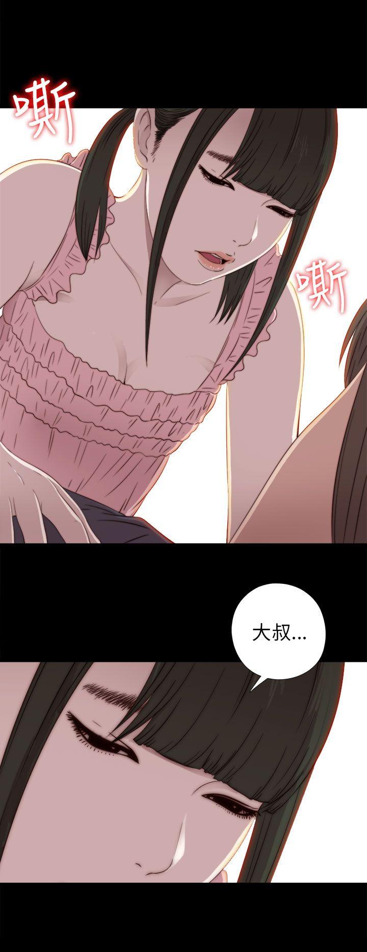 我的大叔 第30话