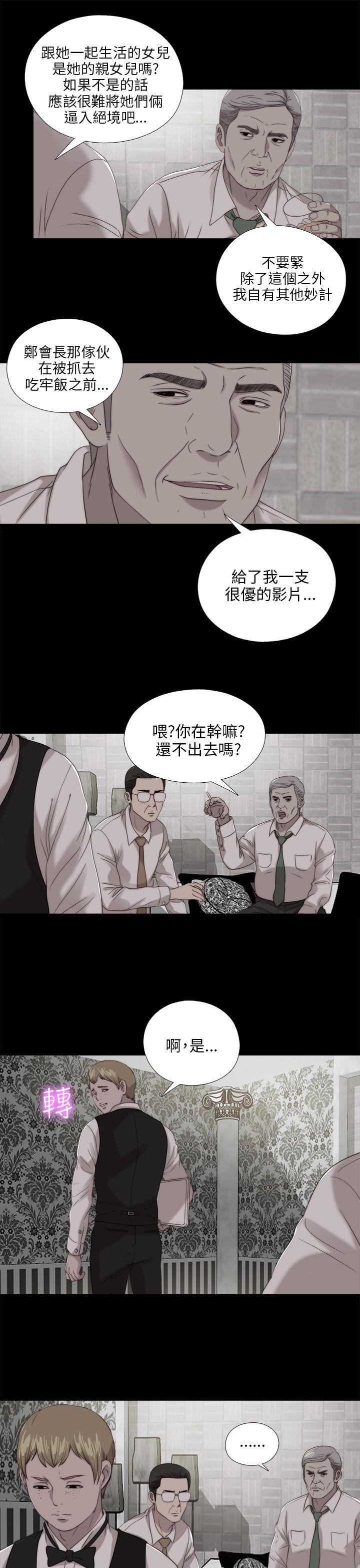 我的大叔 第103话