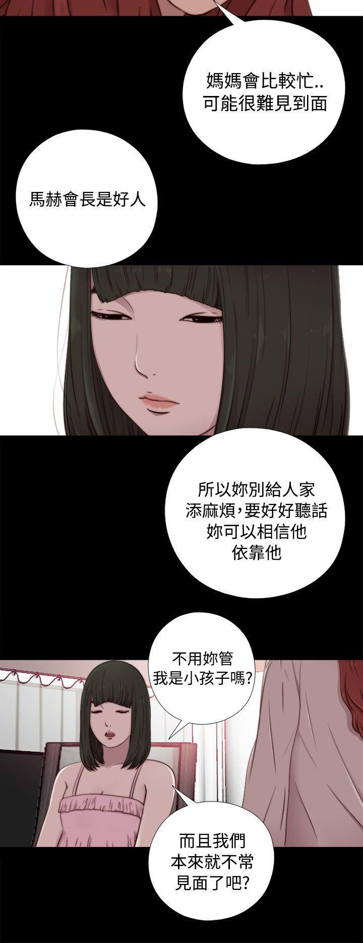 我的大叔 第56话 第1季 完