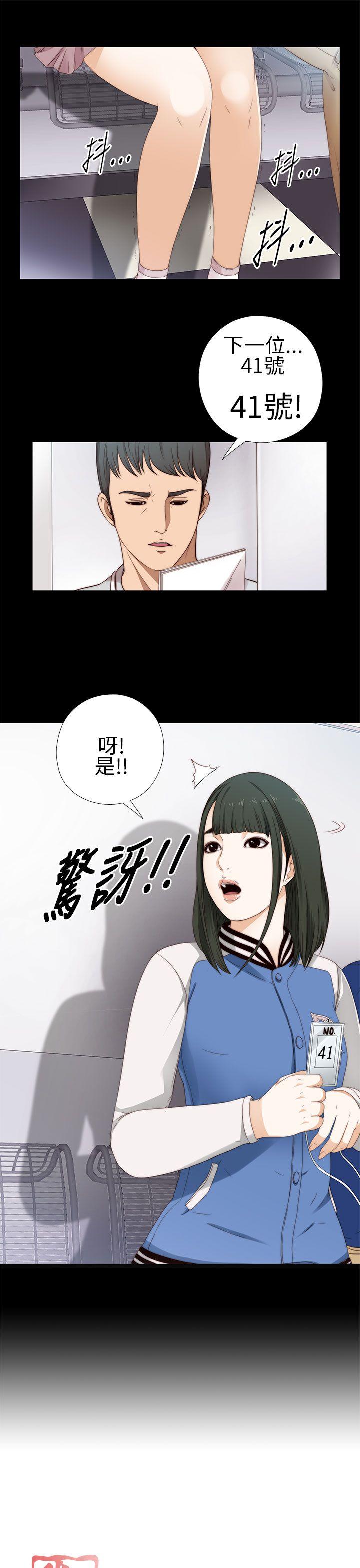 我的大叔 第6话