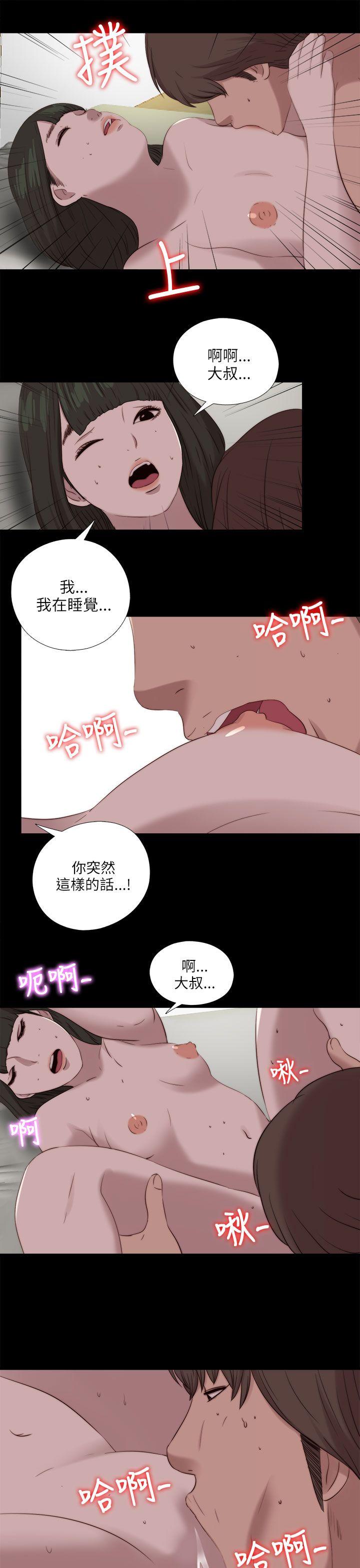 我的大叔 第121话