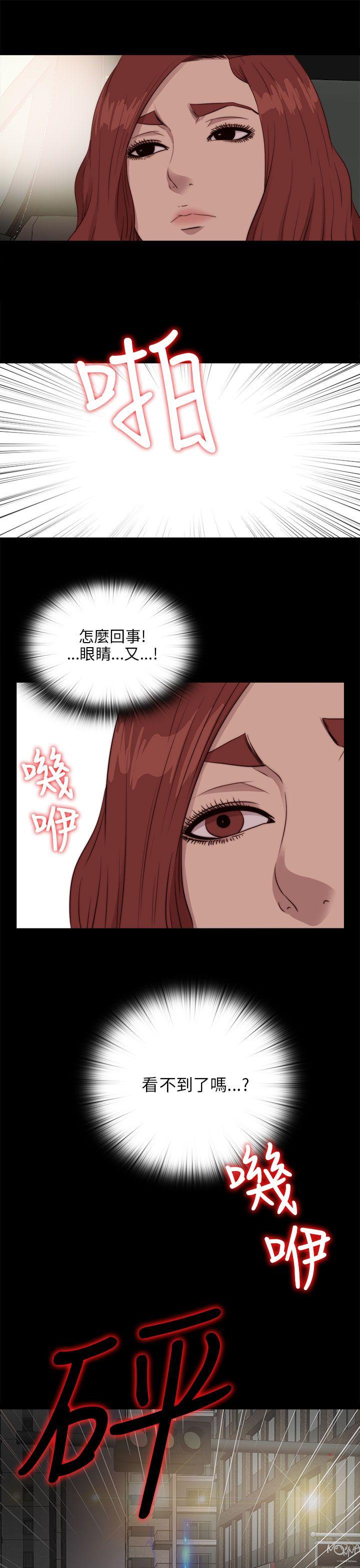 我的大叔 第110话