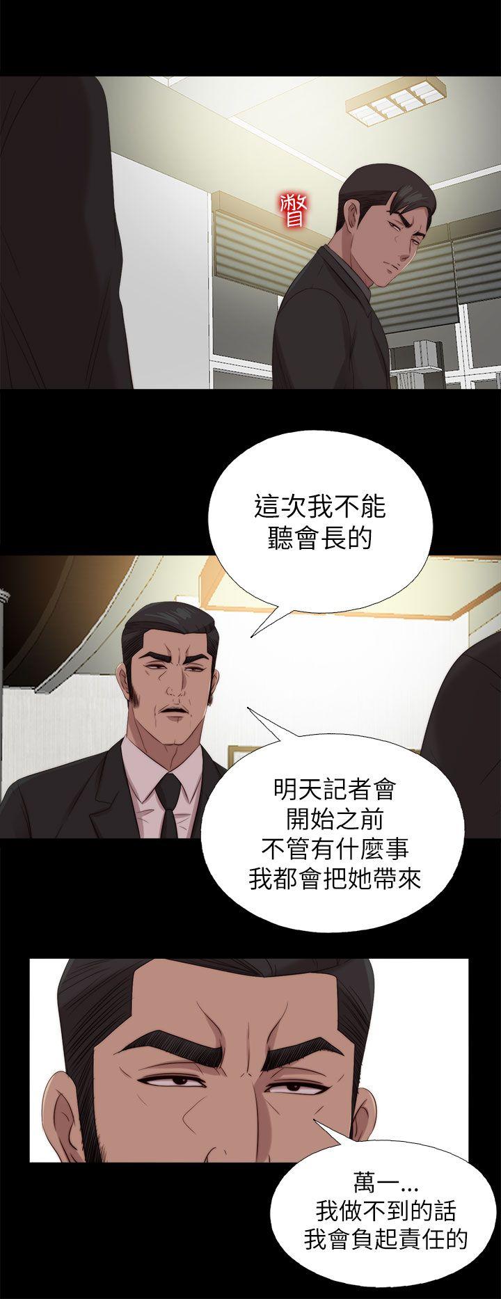 我的大叔 第126话