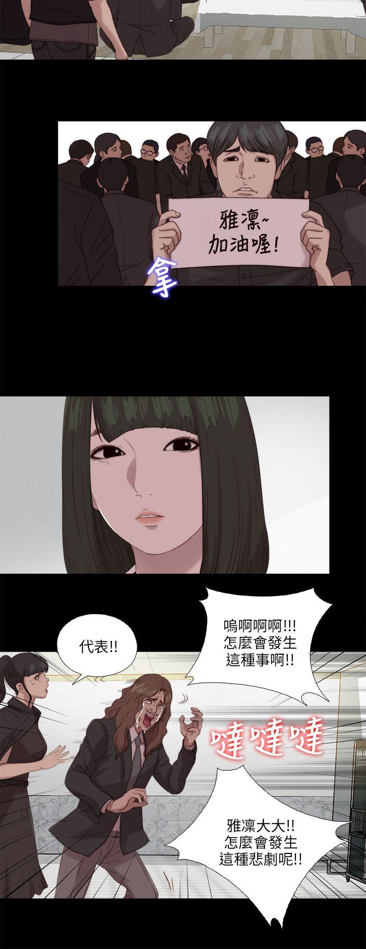 我的大叔 第115话