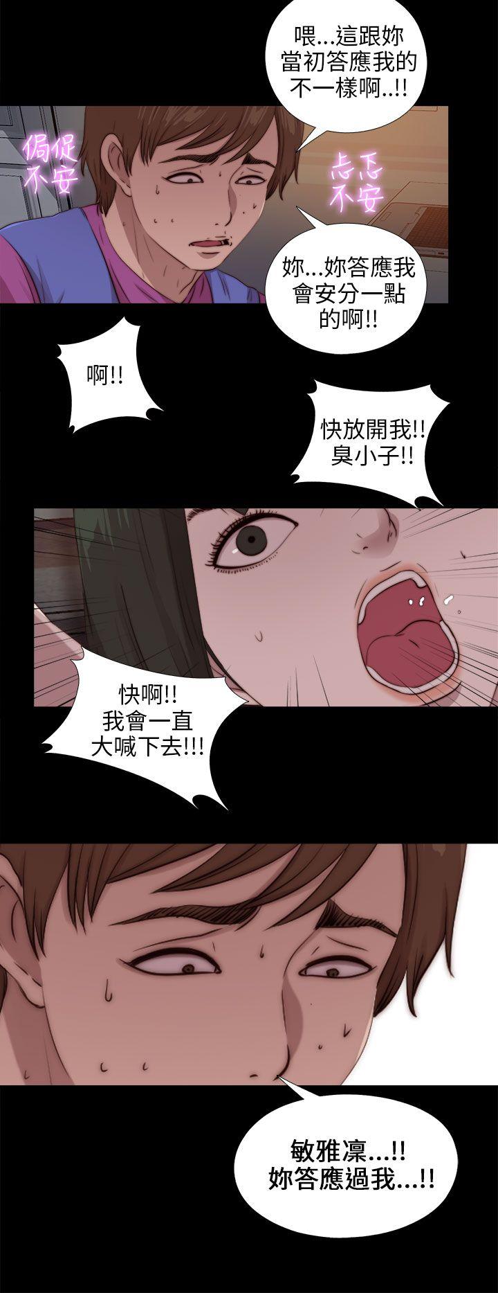 我的大叔 第93话
