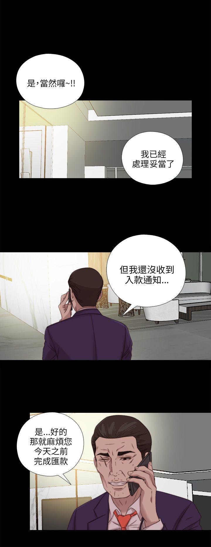 我的大叔 第115话