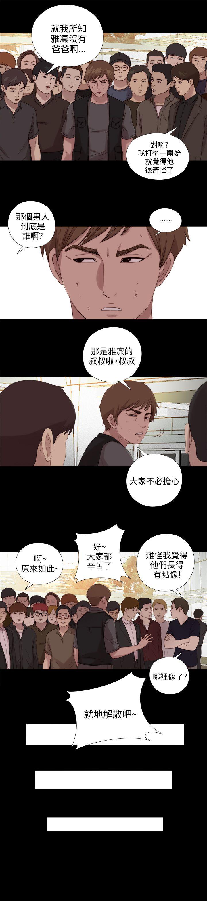 我的大叔 第115话