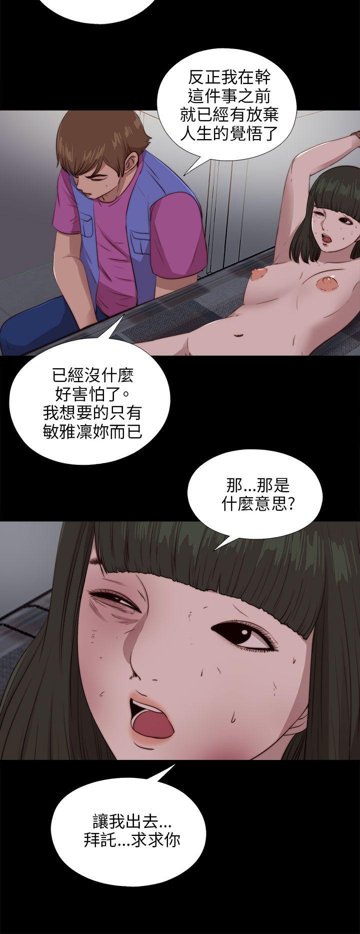 我的大叔 第95话