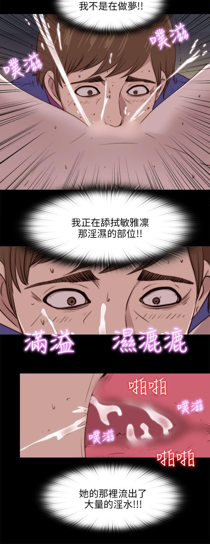 我的大叔 第93话