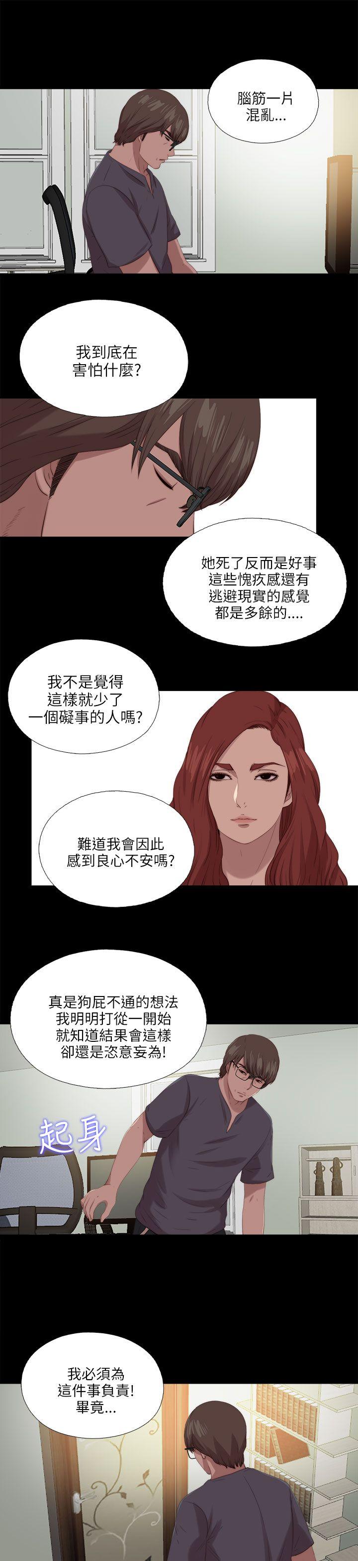 我的大叔 第117话