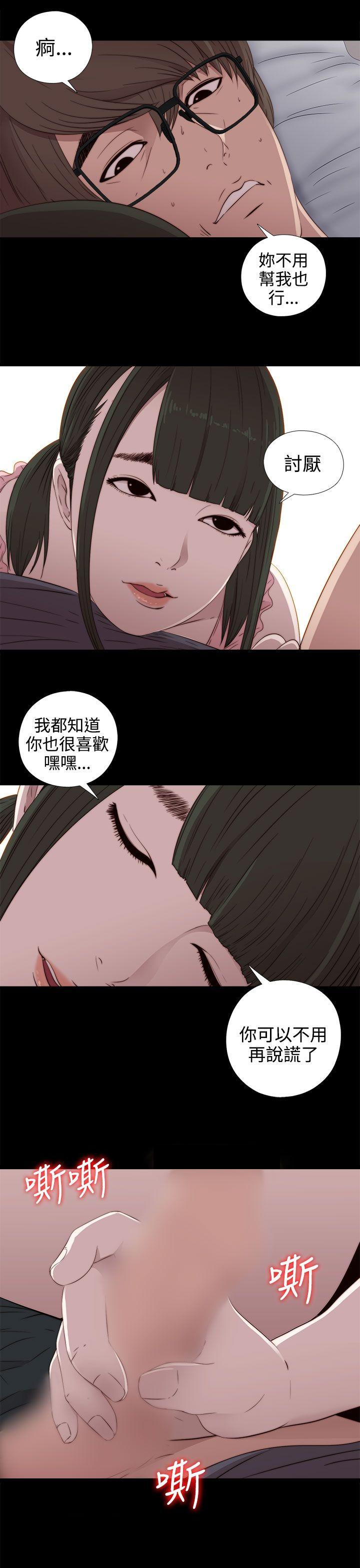 我的大叔 第30话