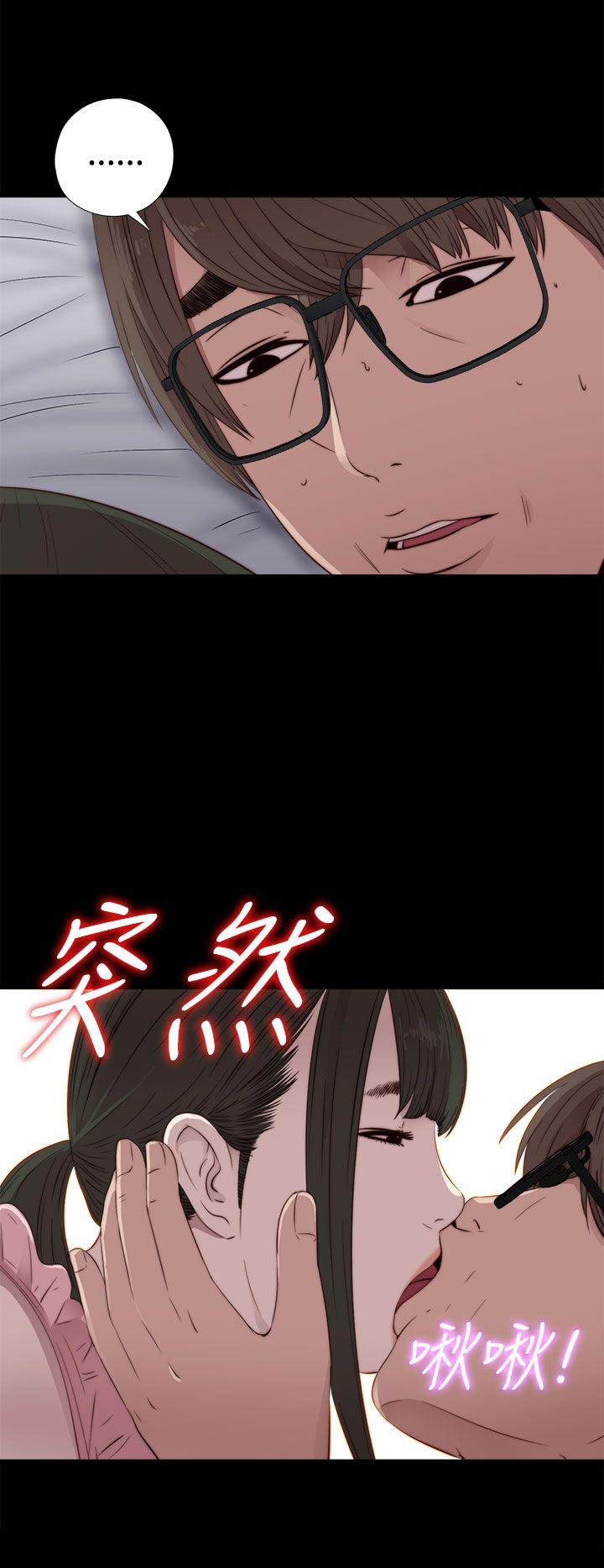我的大叔 第30话