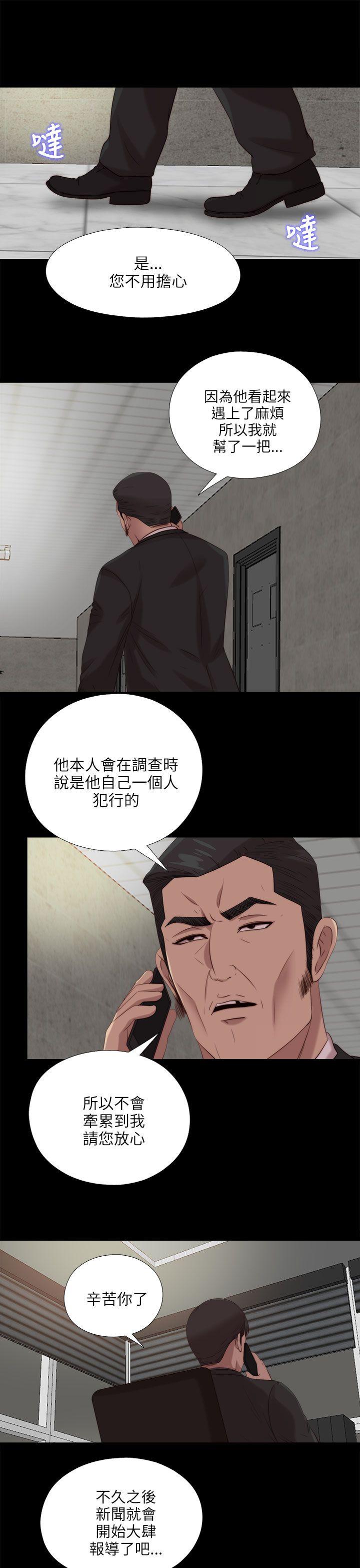 我的大叔 第119话