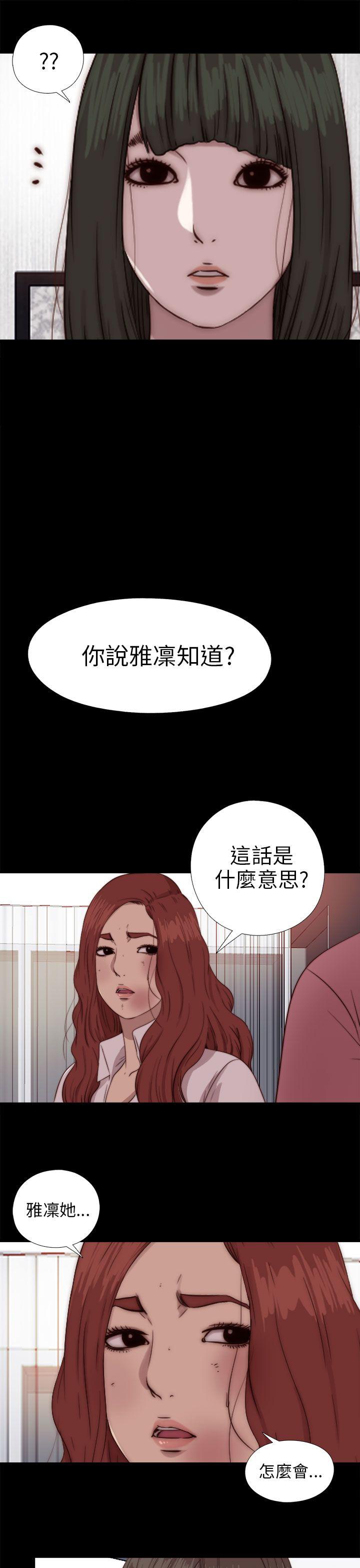 我的大叔 第71话