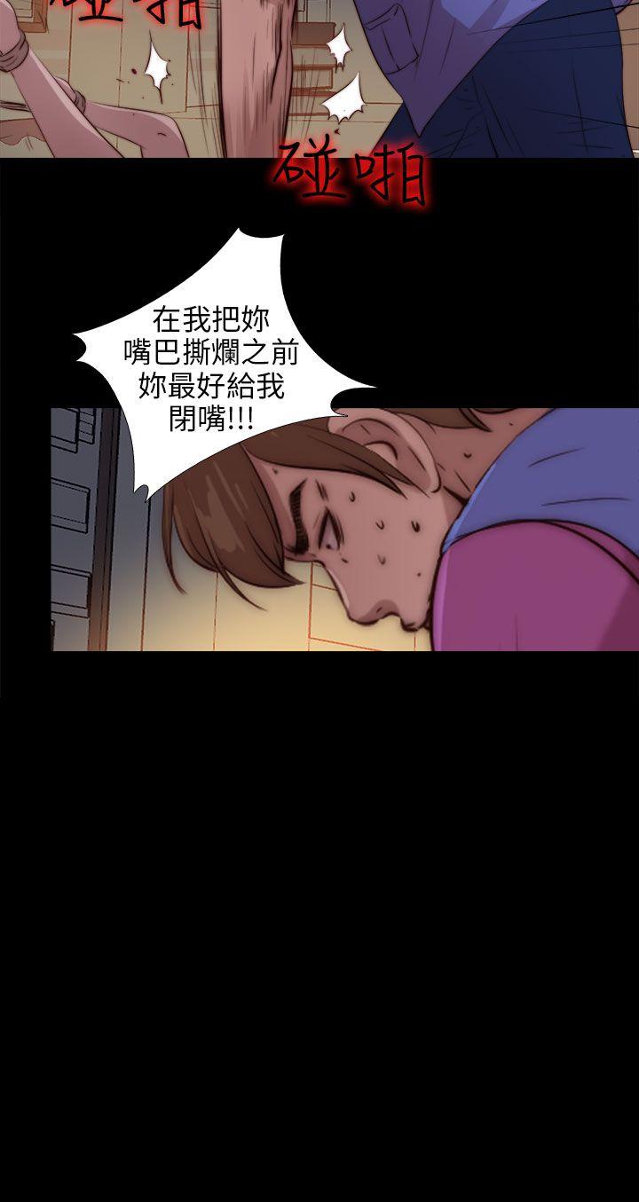 我的大叔 第94话