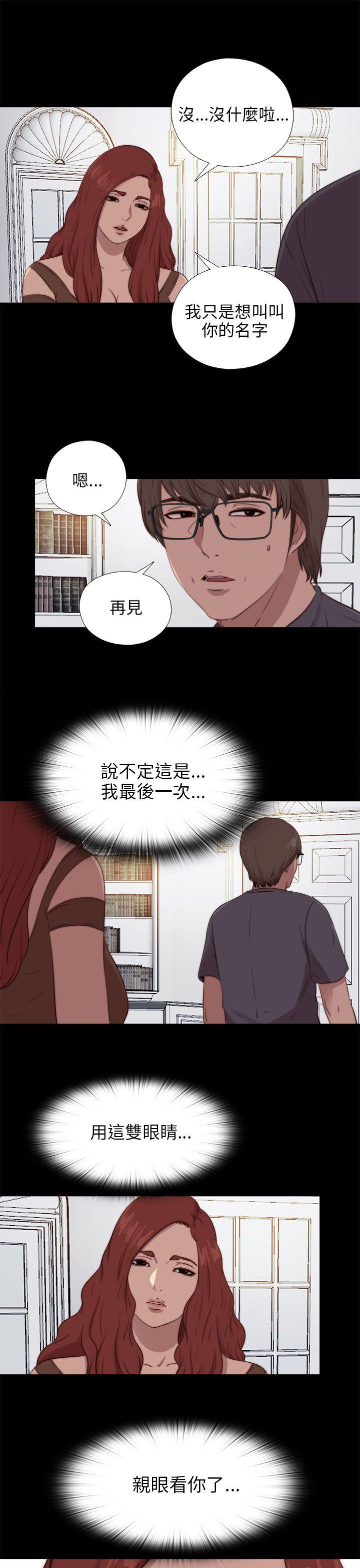 我的大叔 第93话
