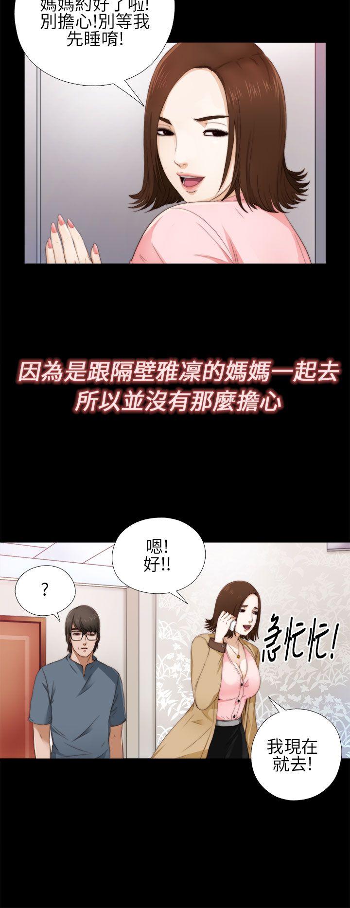 我的大叔 第5话