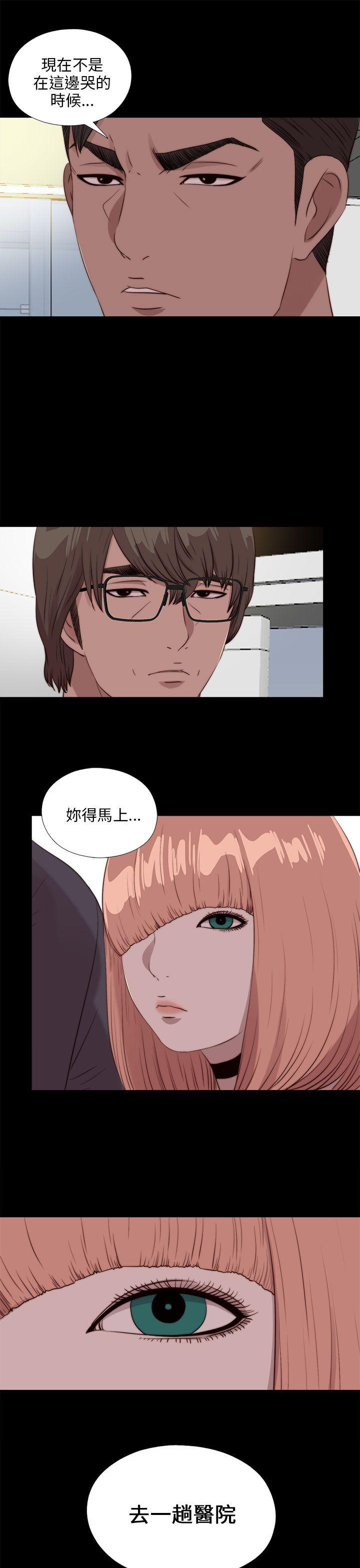 我的大叔 第110话