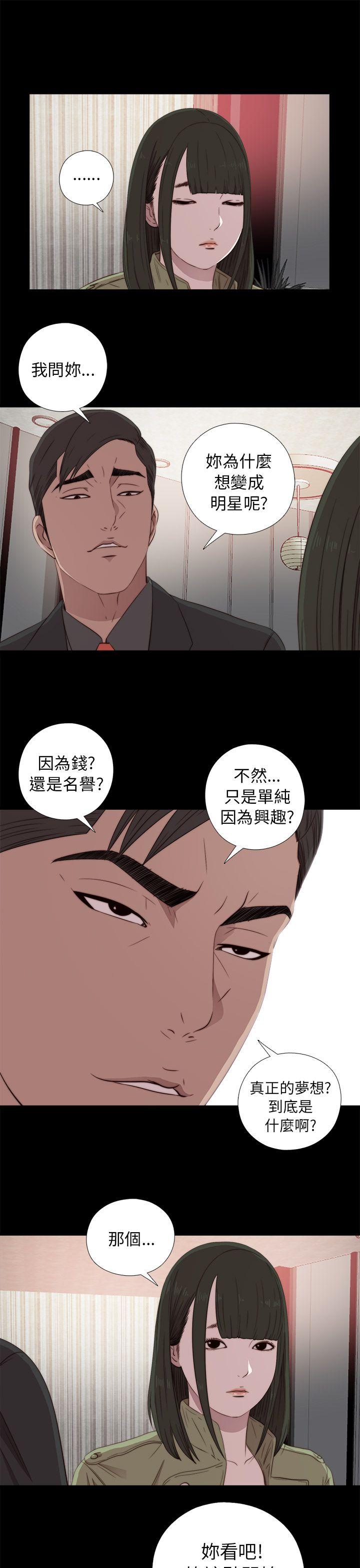 我的大叔 第40话