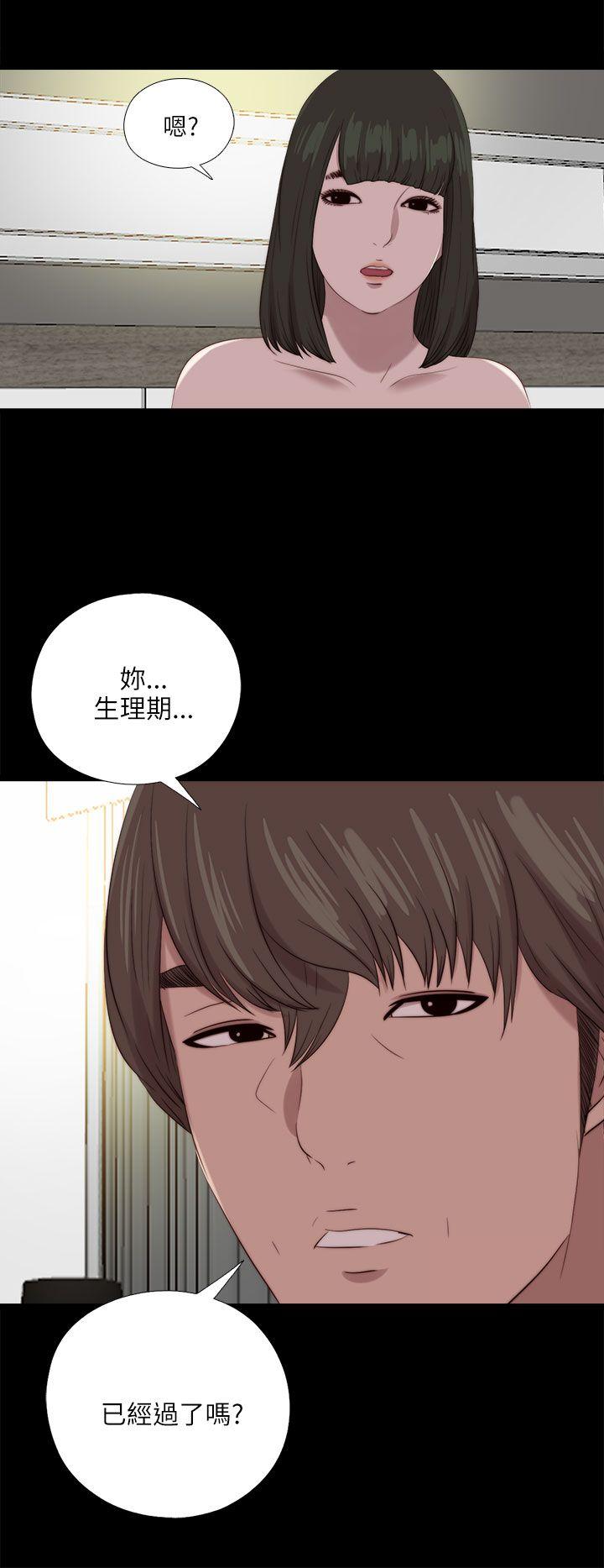 我的大叔 第121话