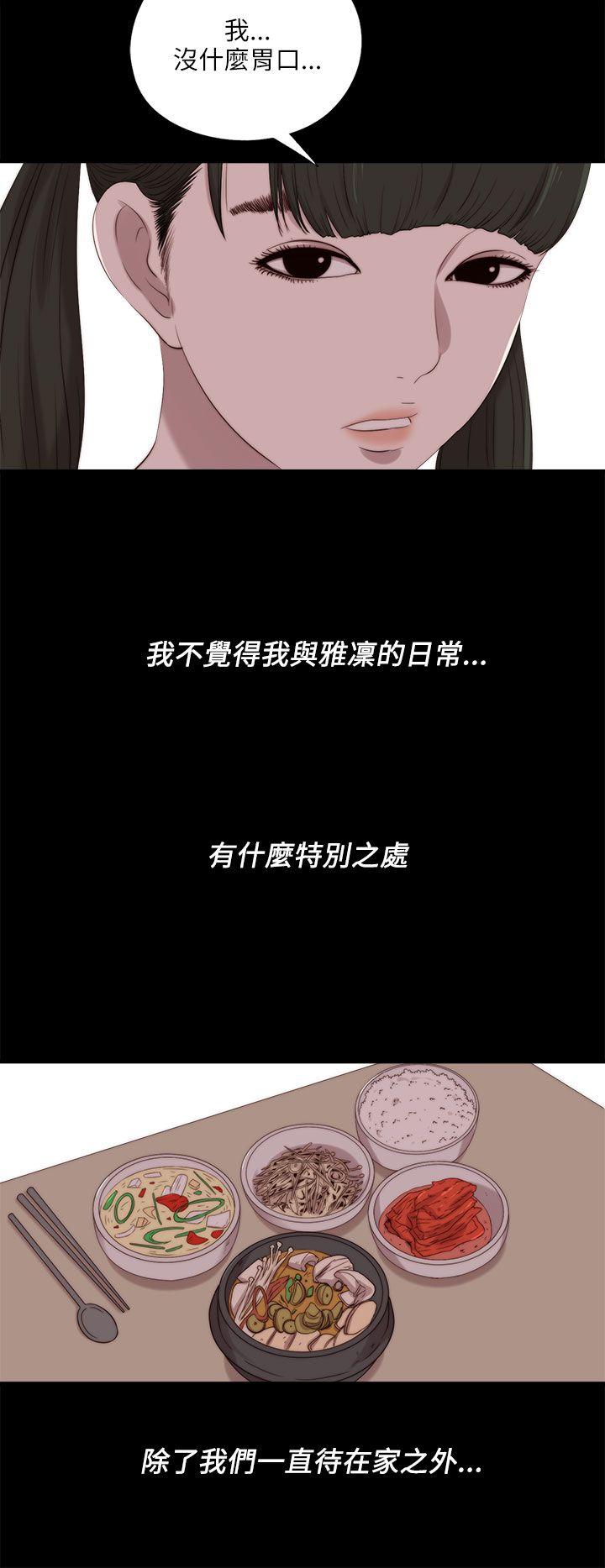 我的大叔 第121话