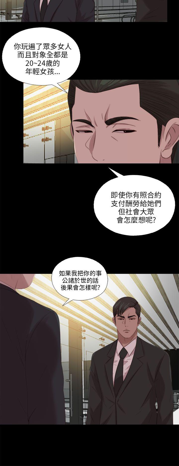 我的大叔 第114话