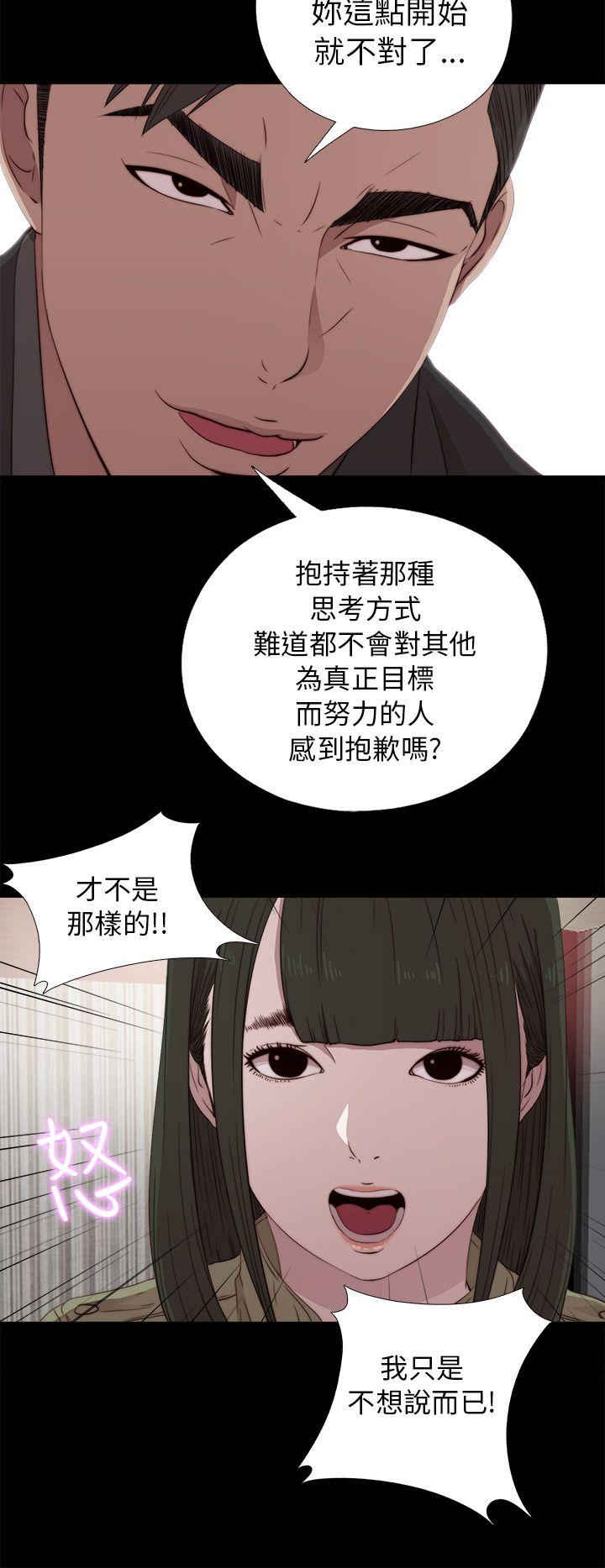 我的大叔 第40话