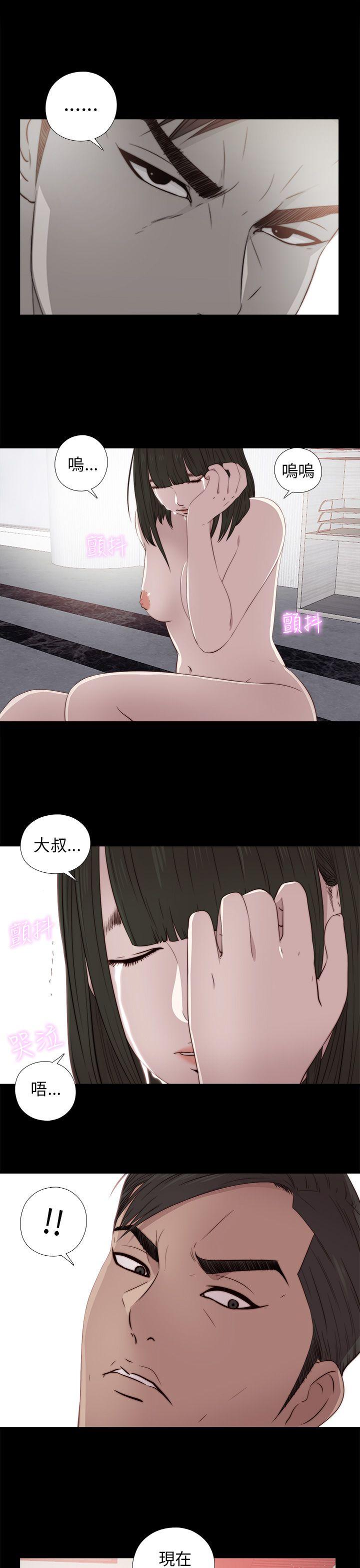 我的大叔 第35话