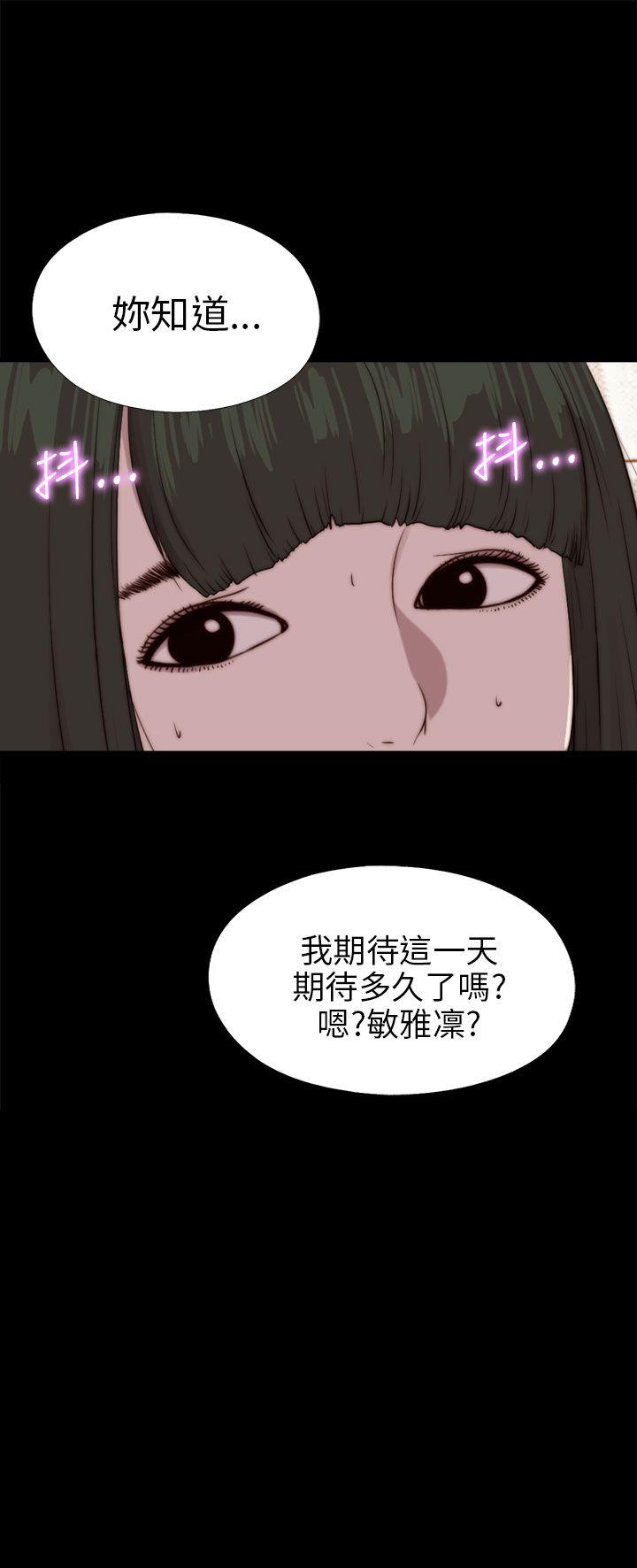 我的大叔 第93话