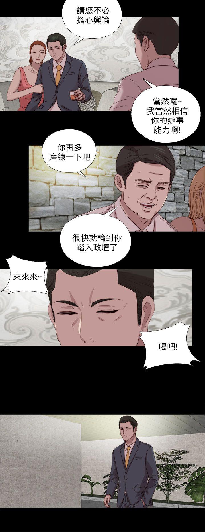 我的大叔 第117话
