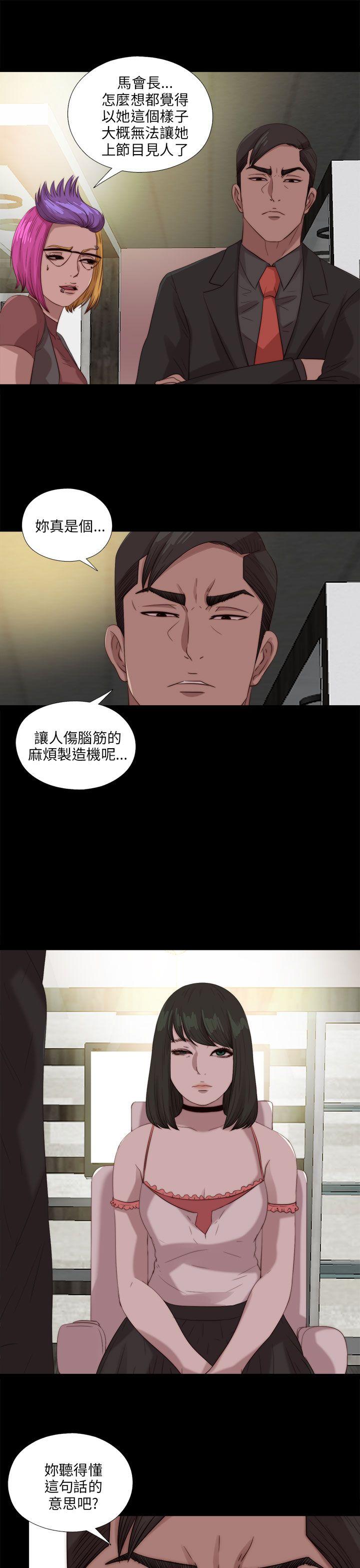 我的大叔 第105话