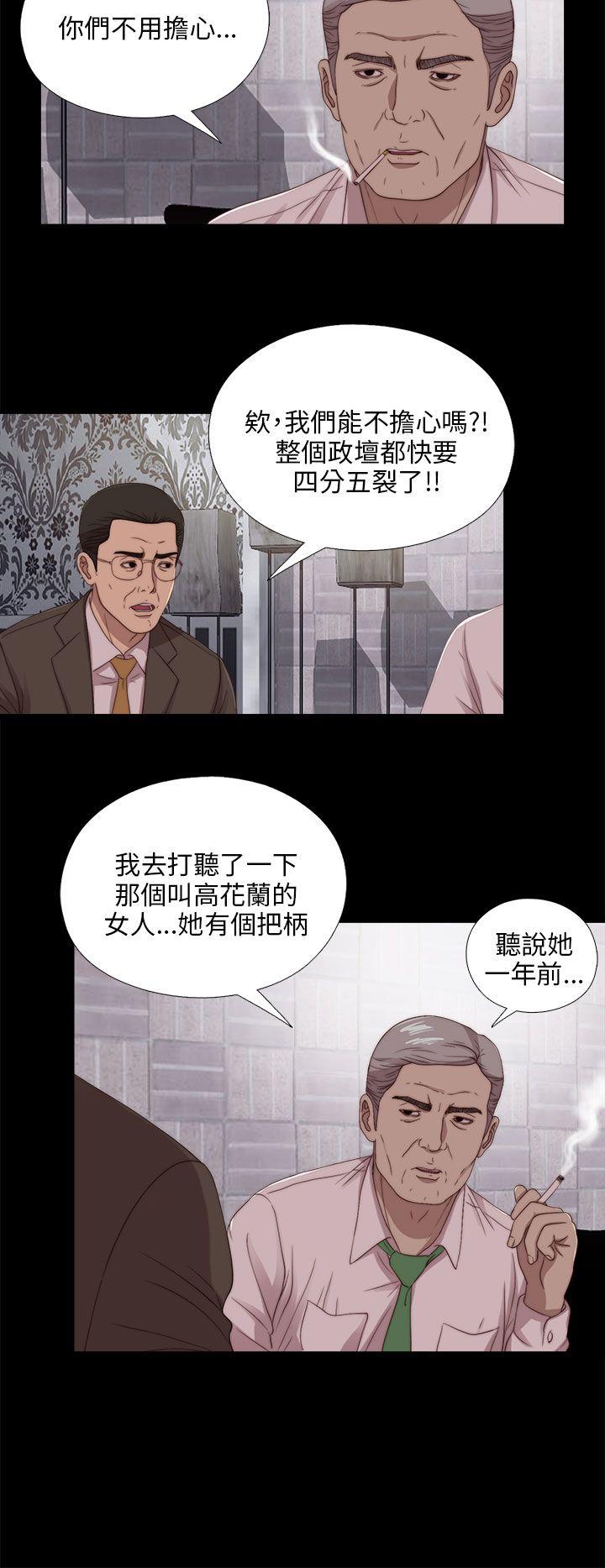 我的大叔 第101话