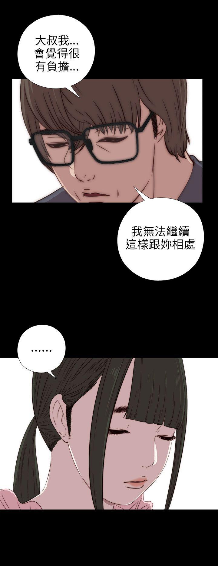 我的大叔 第27话