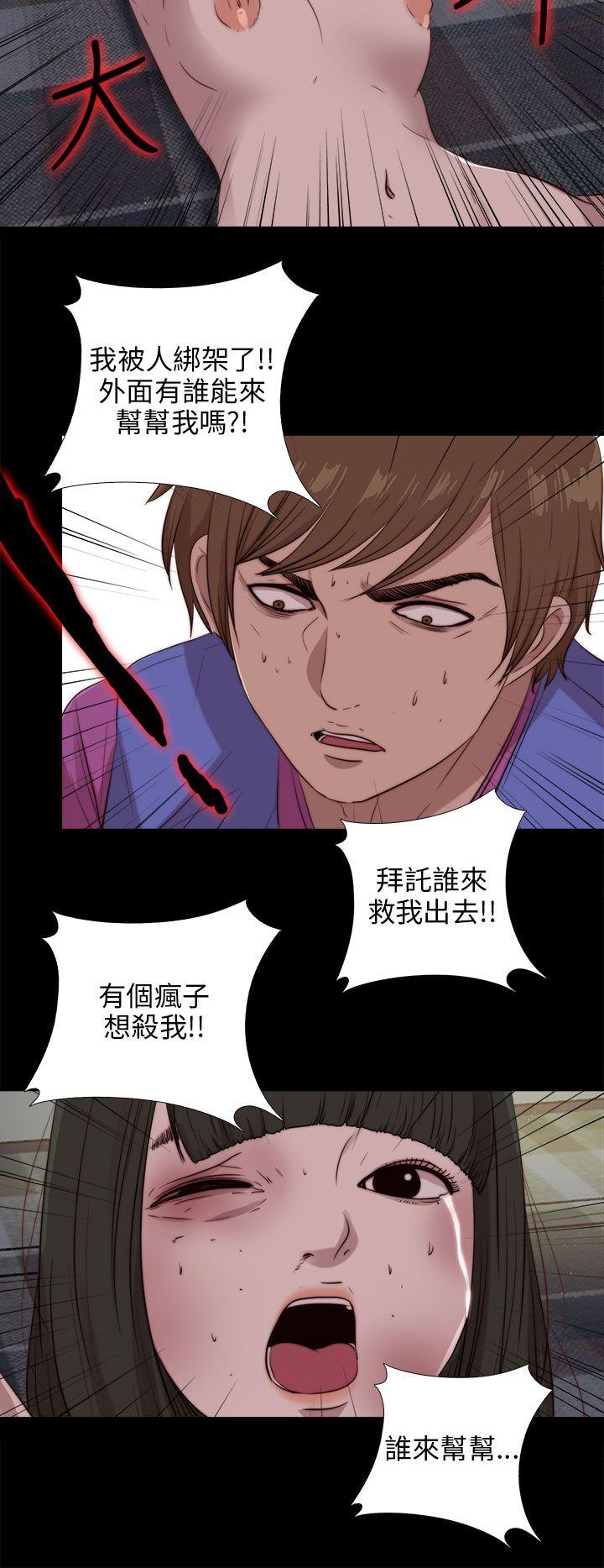 我的大叔 第95话
