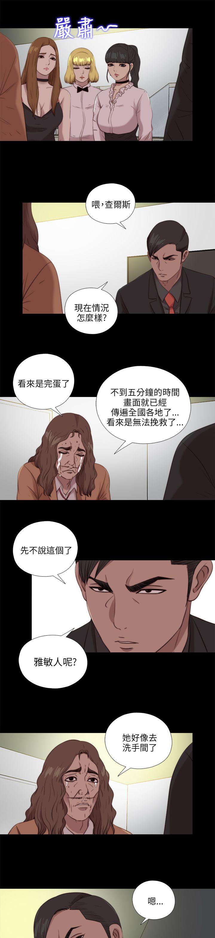 我的大叔 第108话