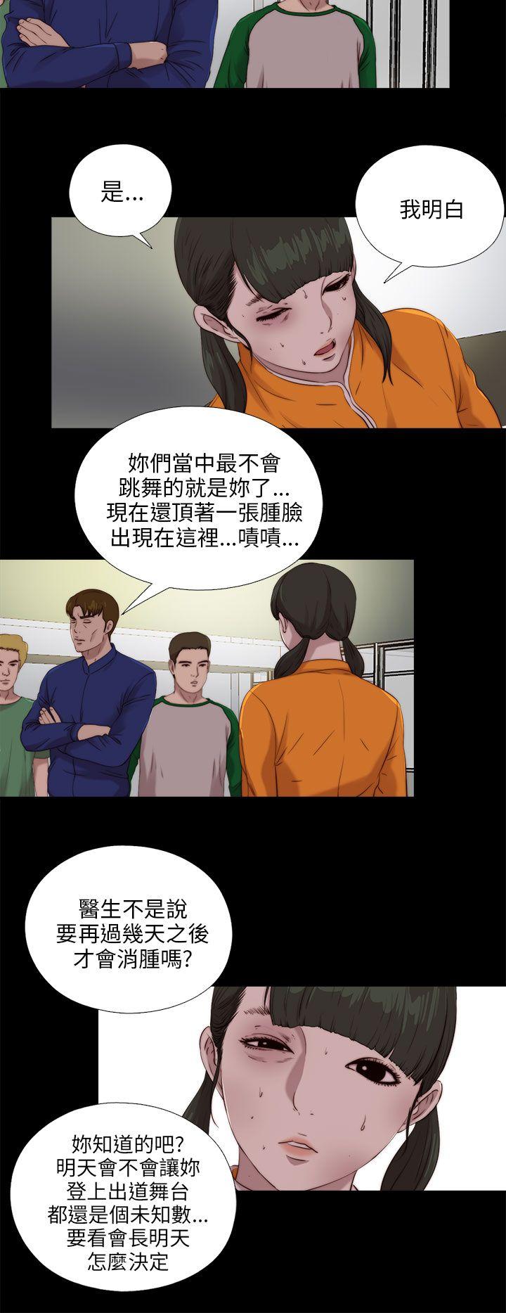 我的大叔 第104话