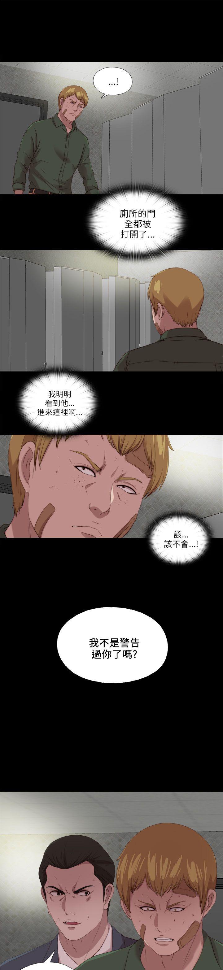 我的大叔 第117话