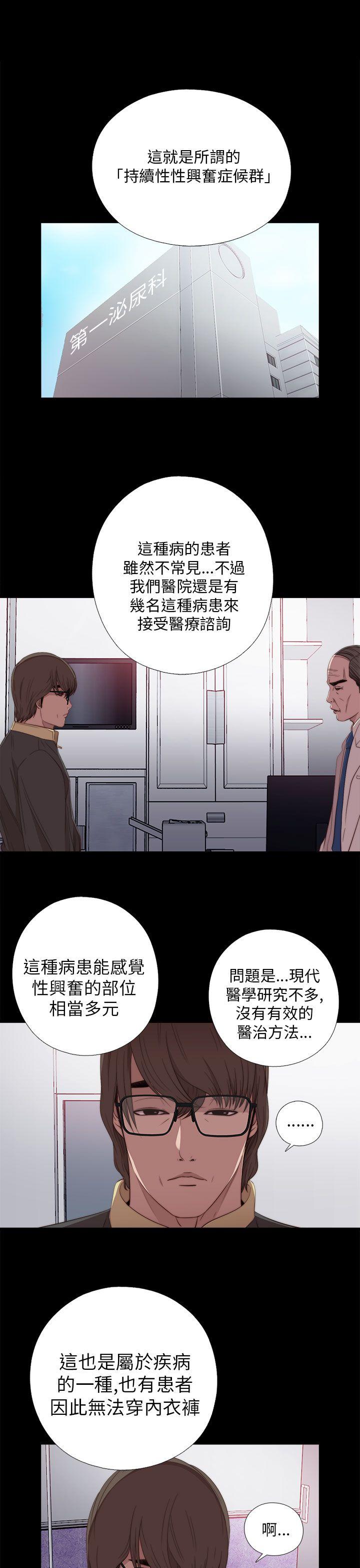 我的大叔 第20话