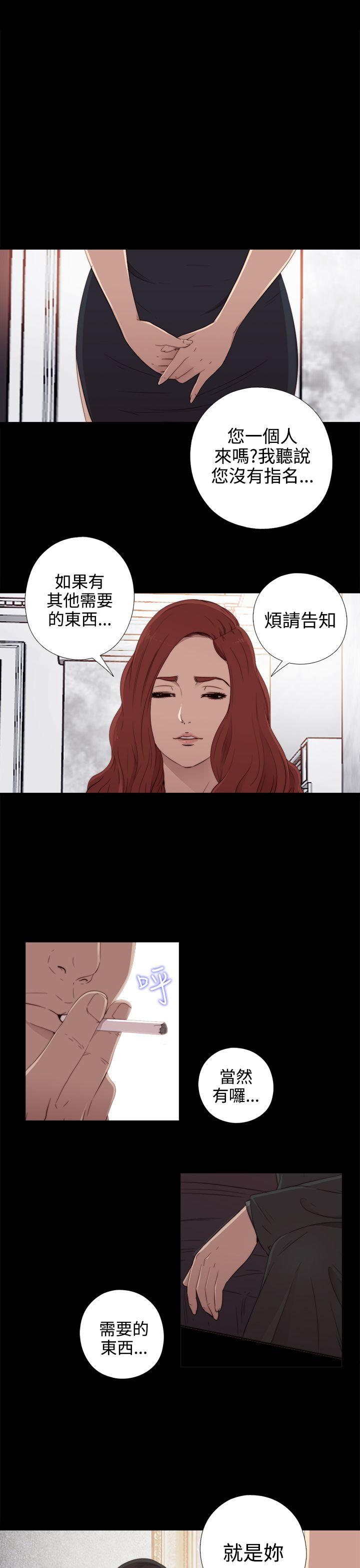 我的大叔 第31话