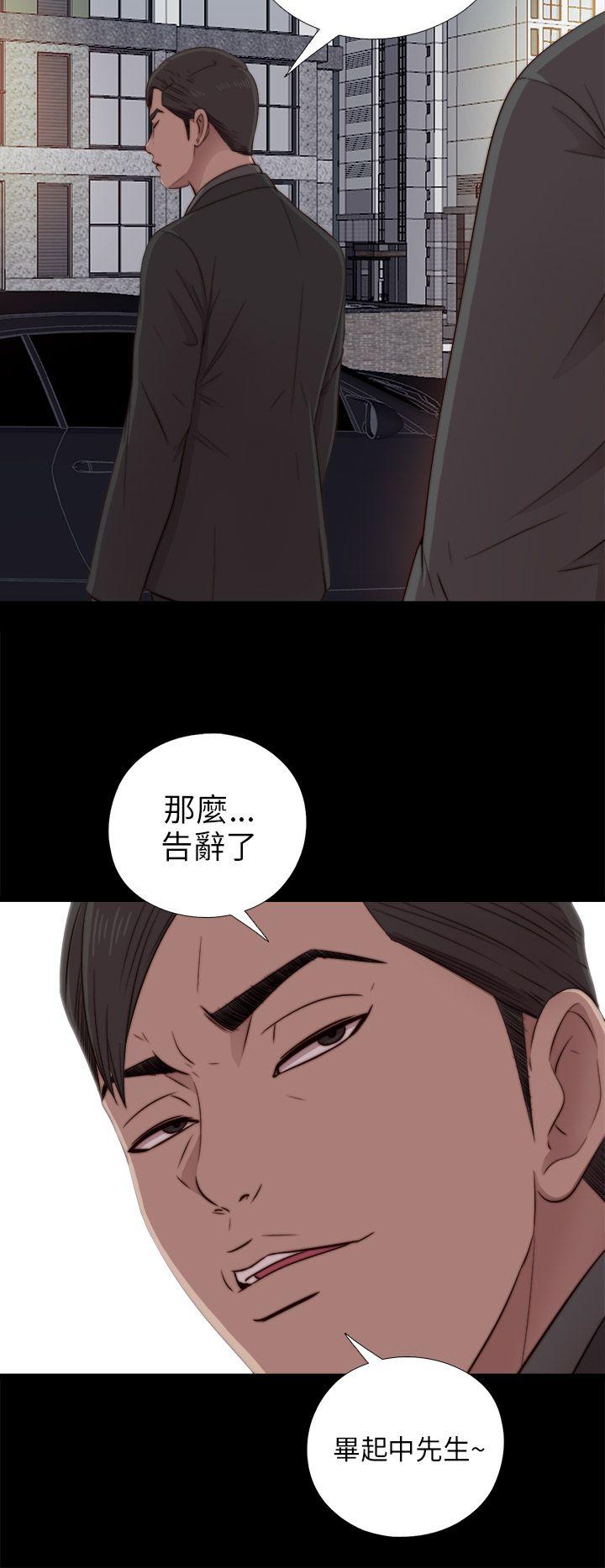 我的大叔 第39话