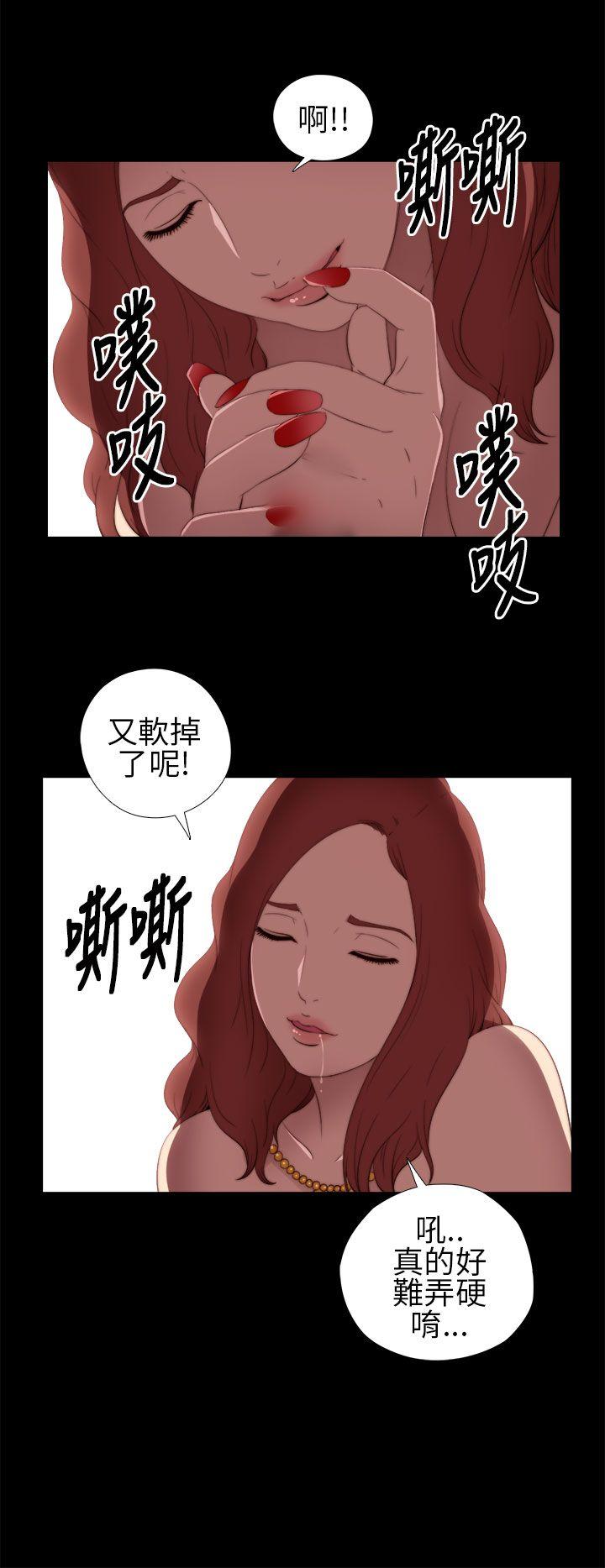 我的大叔 第6话