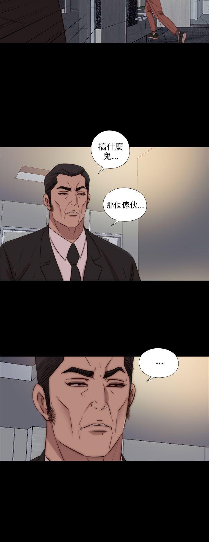 我的大叔 第83话